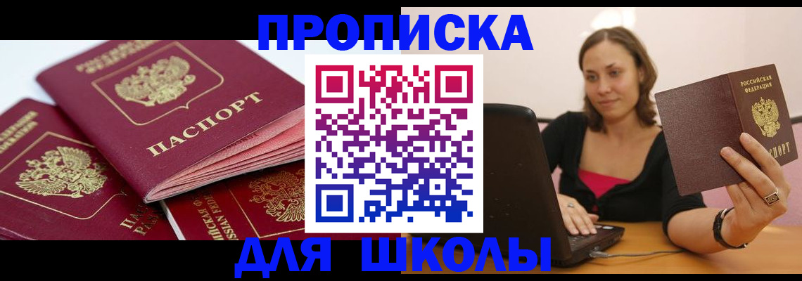 прописка законно в Бутурлиновке