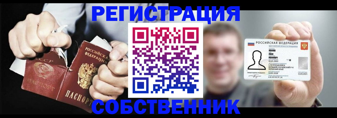 временная регистрация 2025 в Бутурлиновке