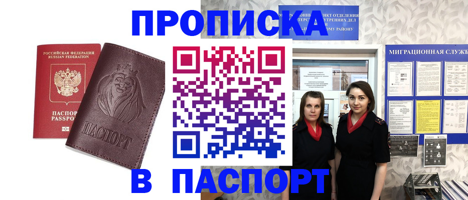 временная регистрация надежно в Бутурлиновке