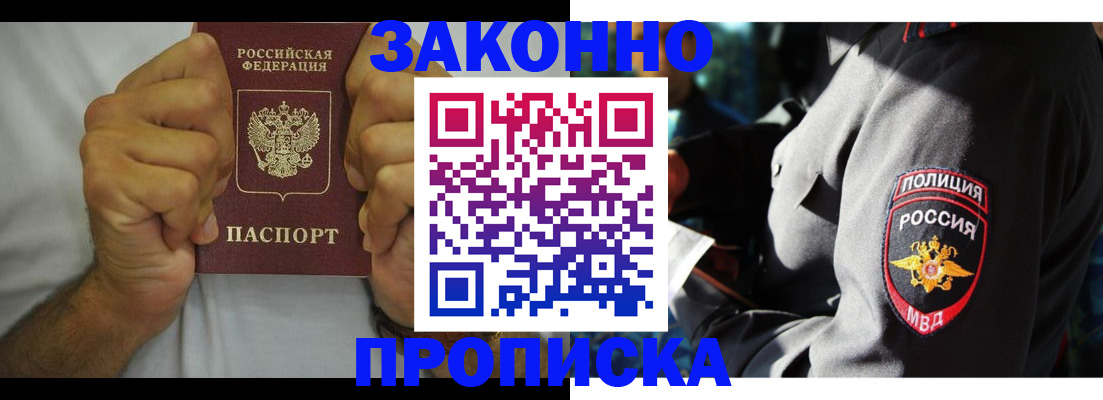 прописка от собственника в Бутурлиновке