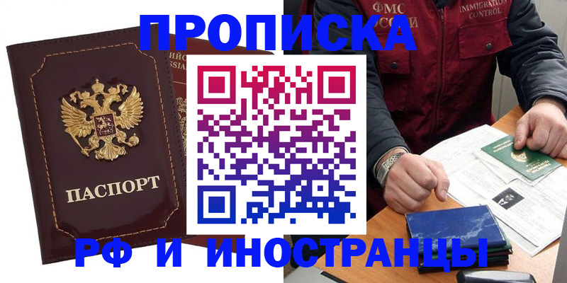 временная регистрация собственник в Бутурлиновке